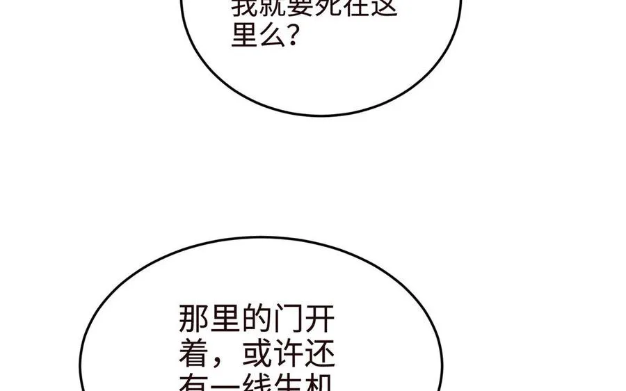 第107话 怪物（下）9