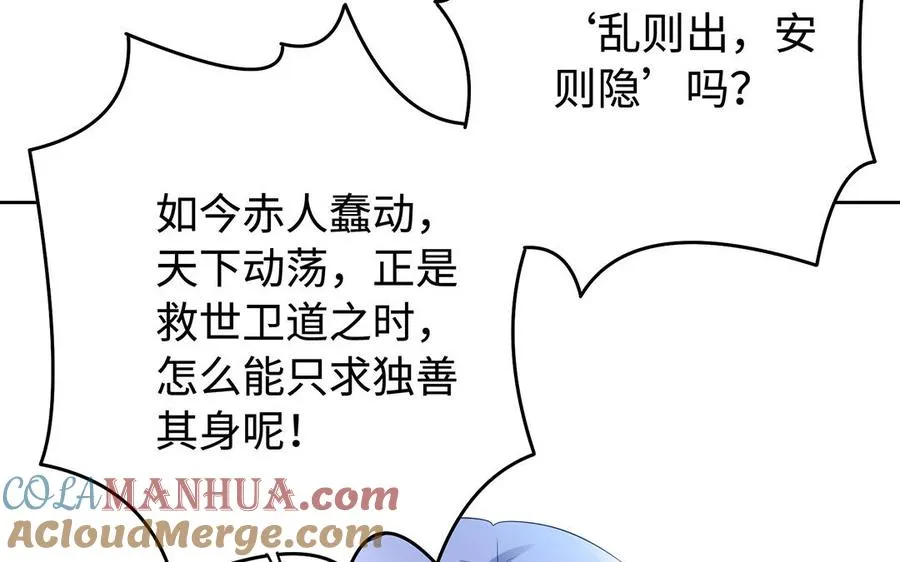 第84话 姐弟108