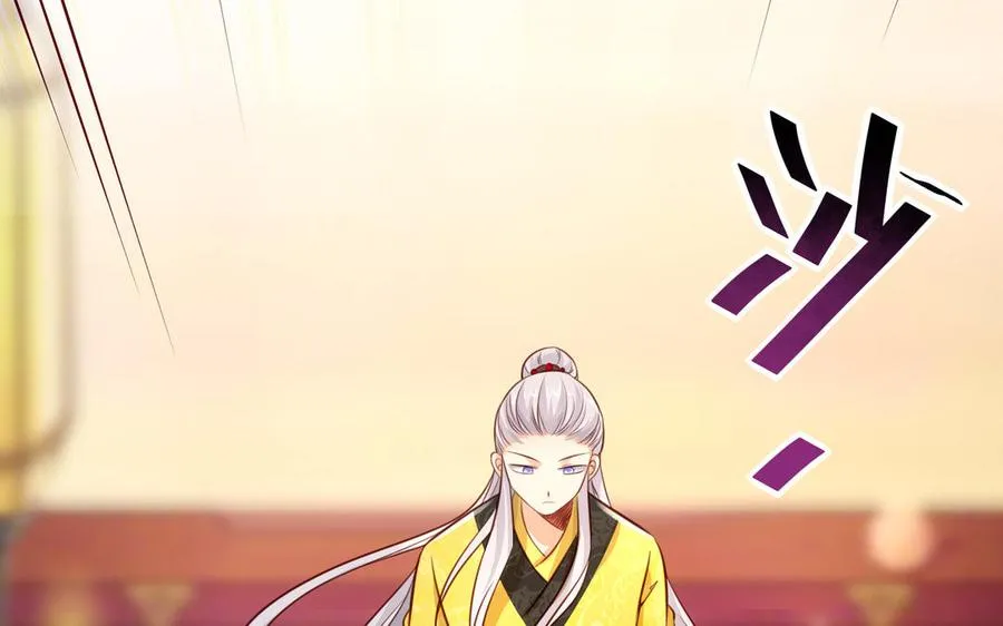 第117话 太子遇袭？67