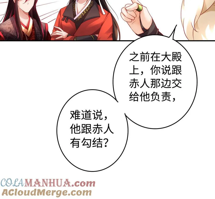 第50话 暗涌104