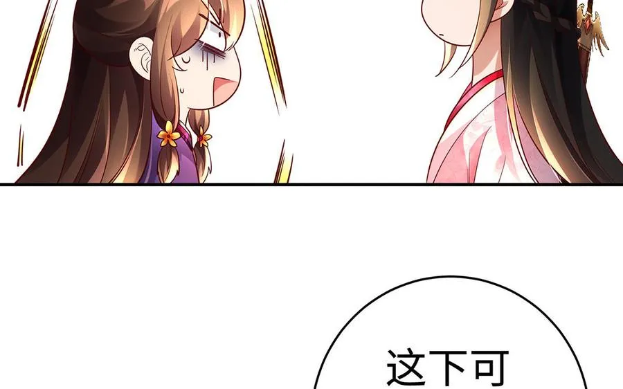 第60话 美人73