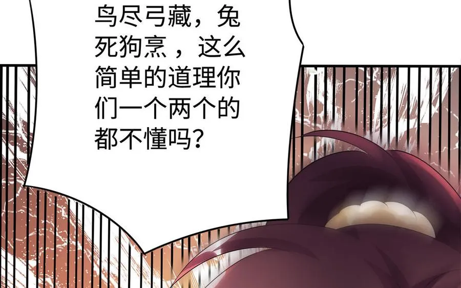 第81话 成亲130