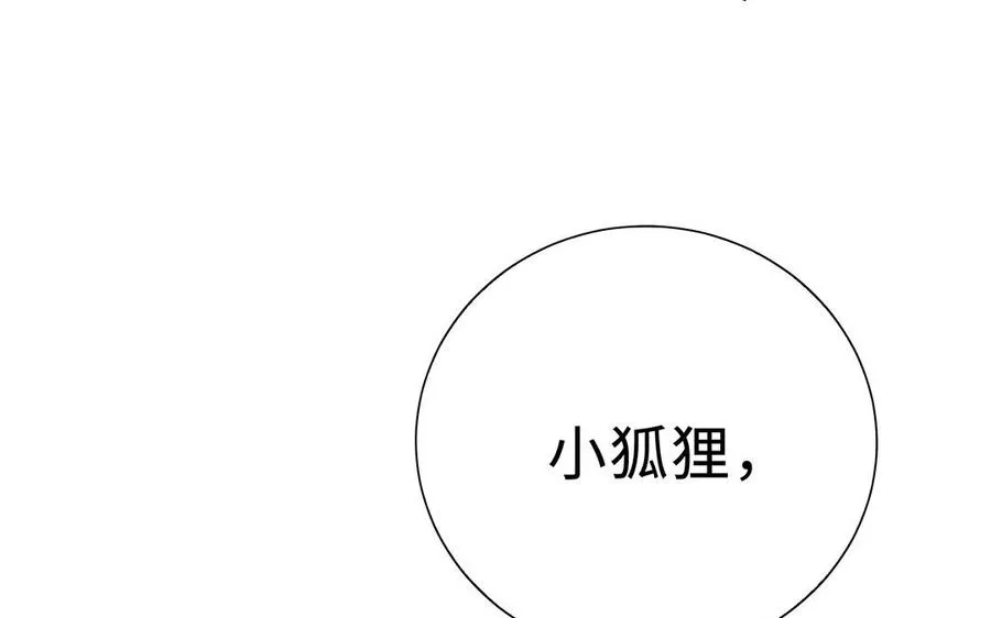 第67话 刑天111