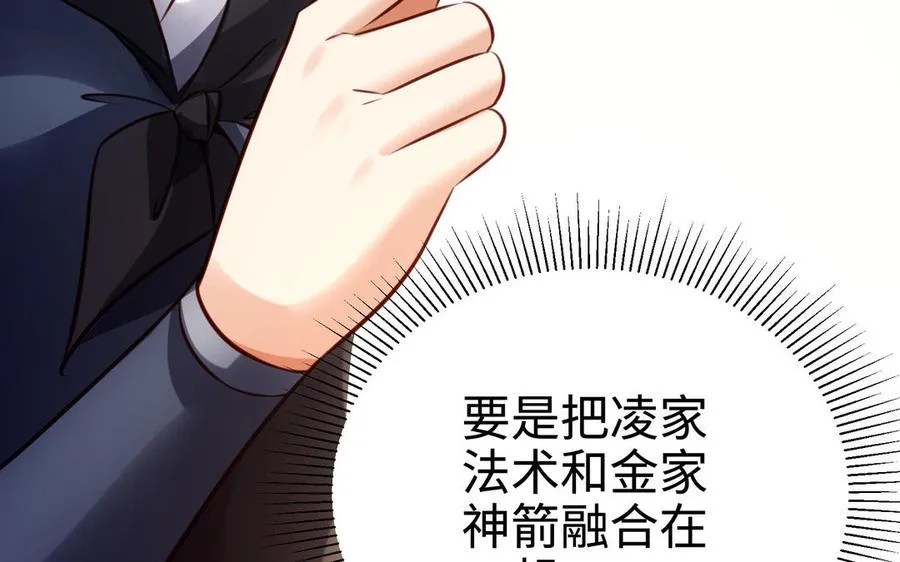 第105话 融合151