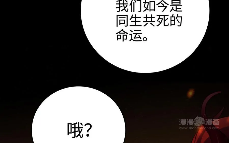 第110话 毫无顾虑151