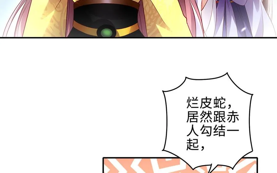 第68话 盾与斧14