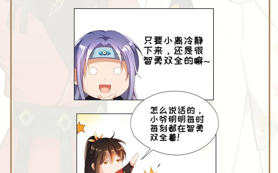 第39话 妙计173
