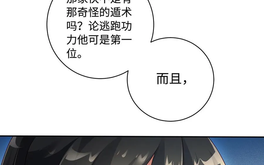第84话 姐弟9