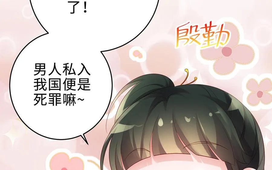 第65话 好妖卡41
