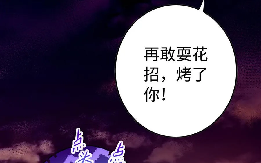 第52话 魔童59