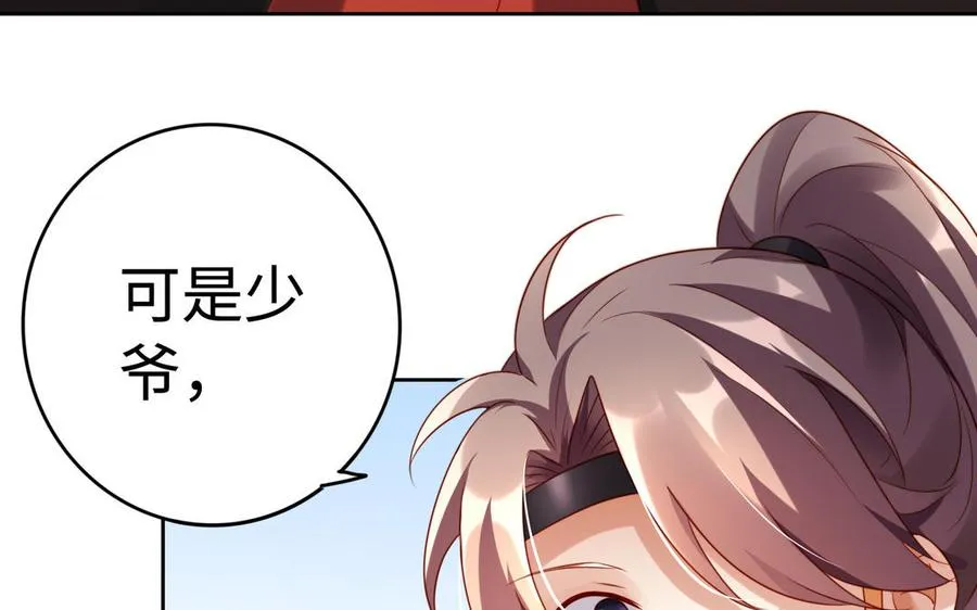 第39话 妙计58