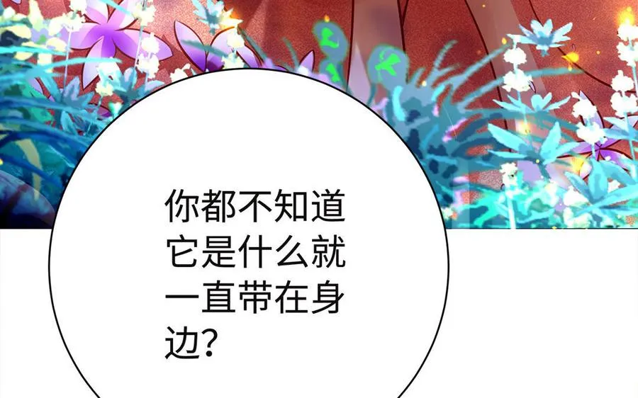 第95话 算计7