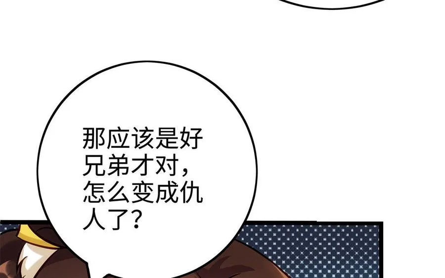 第30话 逆鳞103