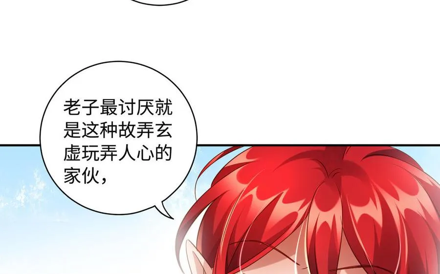 第93话 相悦109