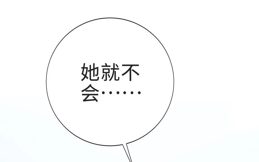 第70话 真相69