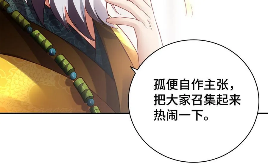 第76话 比武（上）29
