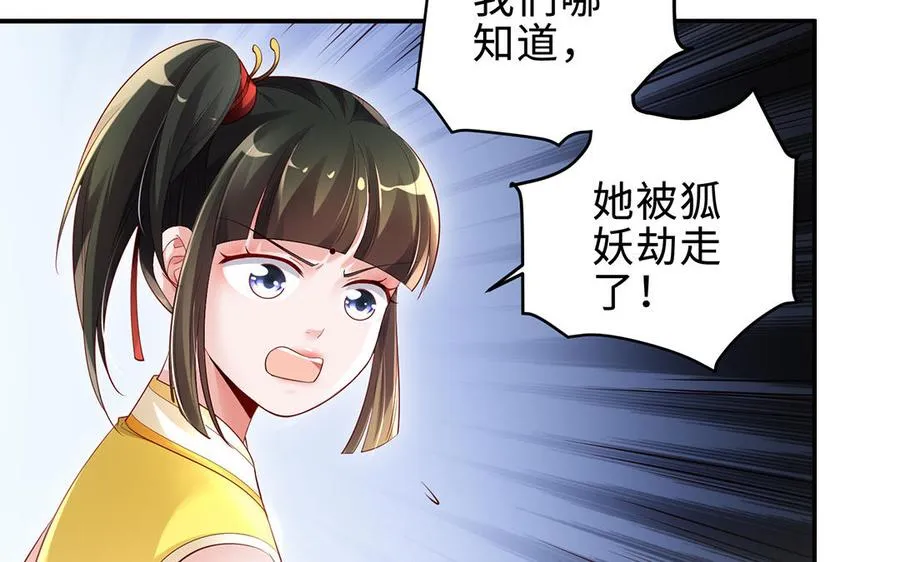 第66话 媳妇51
