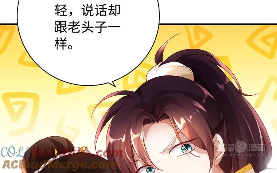 第75话 招摇92