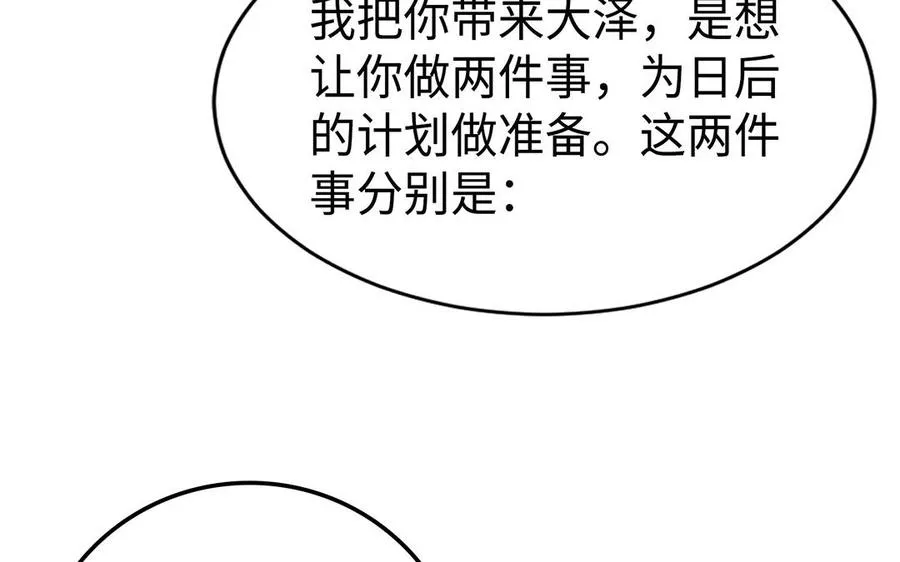 第89话 远见101