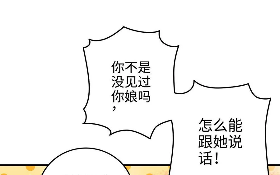 第105话 融合49
