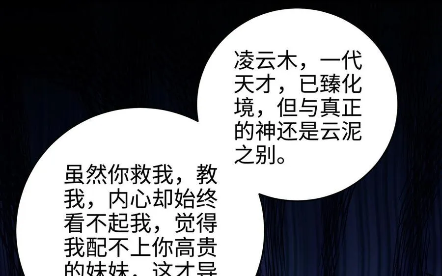 第110话 毫无顾虑114