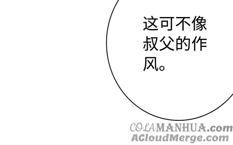 第54话 为君116