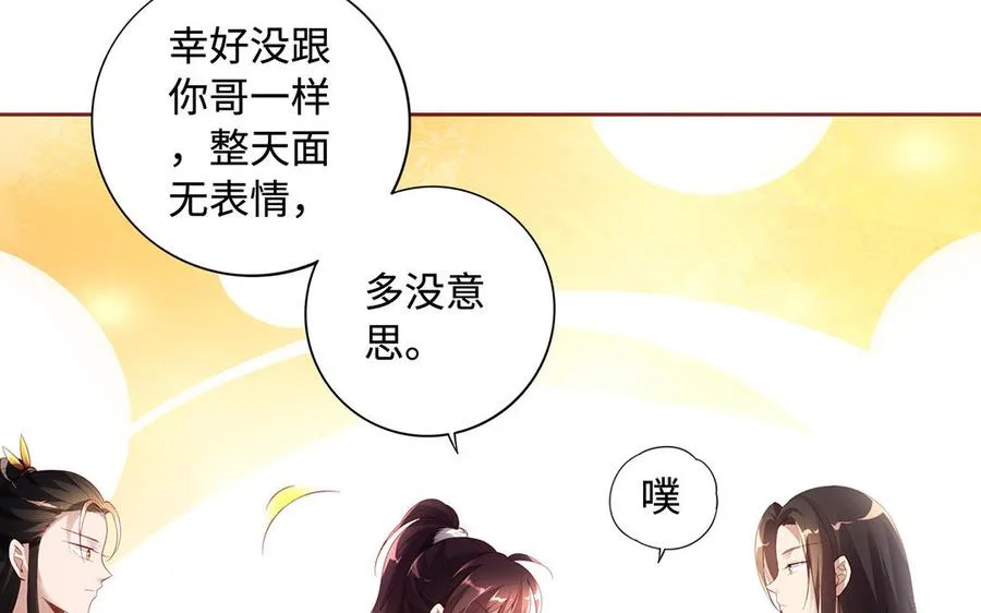 第75话 招摇81