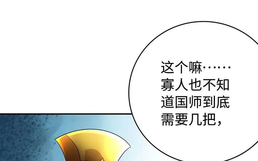 第77话 狗烹99