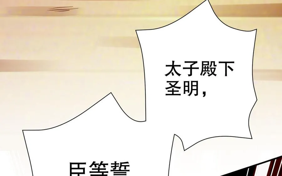 第119话 誓死追随31