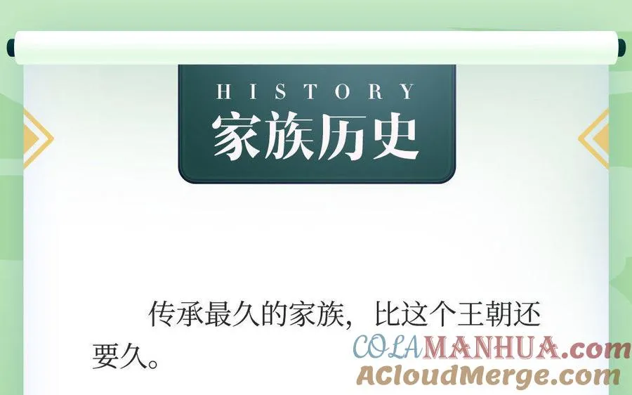 四大家族人设揭秘：凌氏・凌云木6