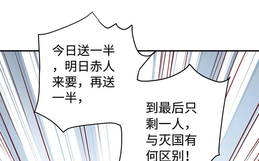 第54话 为君19