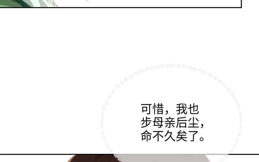 第82话 表白19