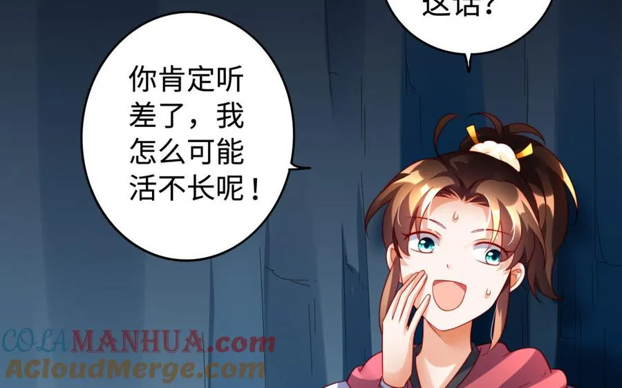 第37话 仇人44