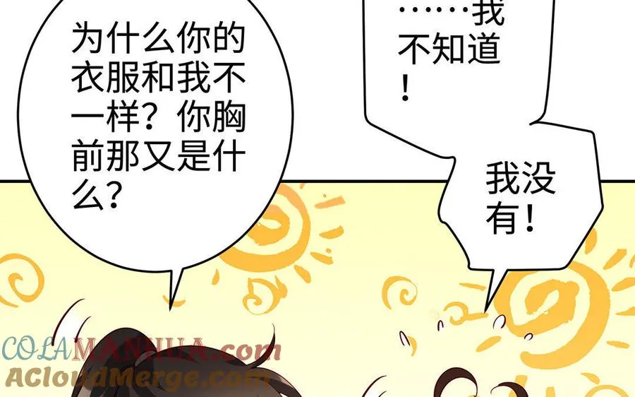第18话 搭档236
