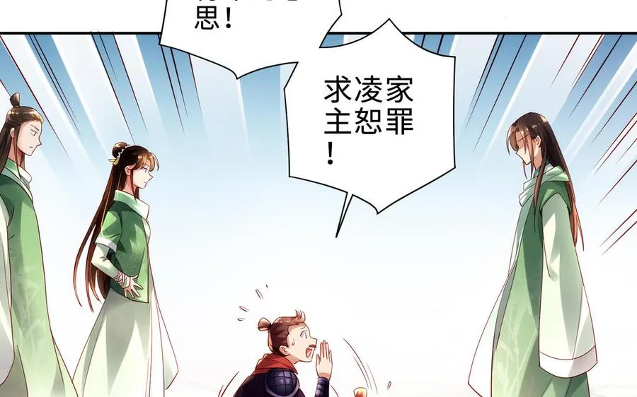 第71话 变革57