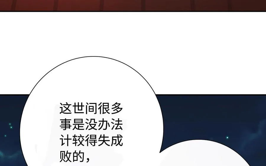 第82话 表白86