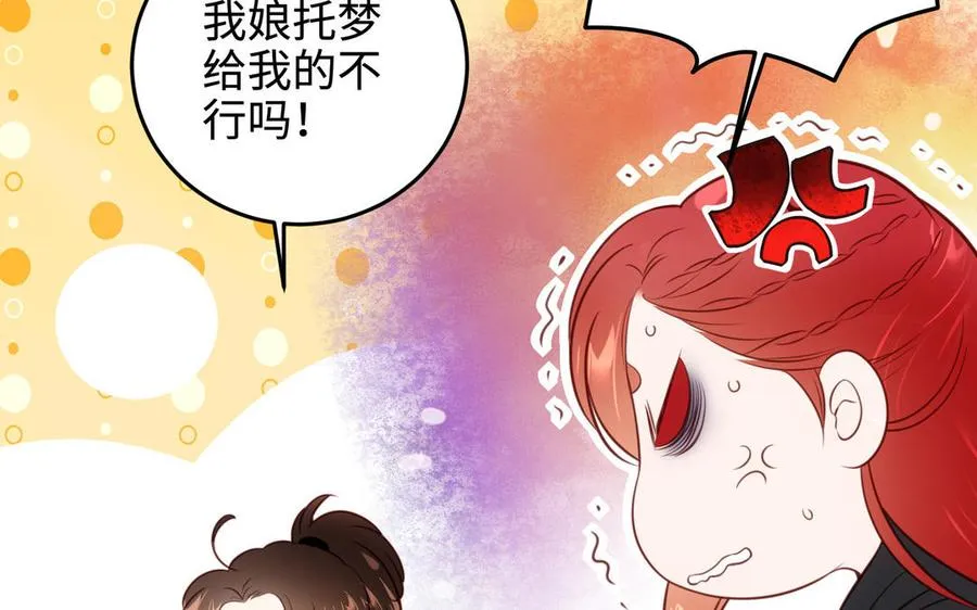 第105话 融合50