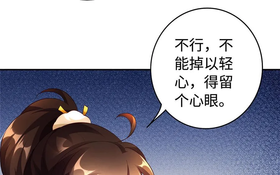 第48话 书生国君55