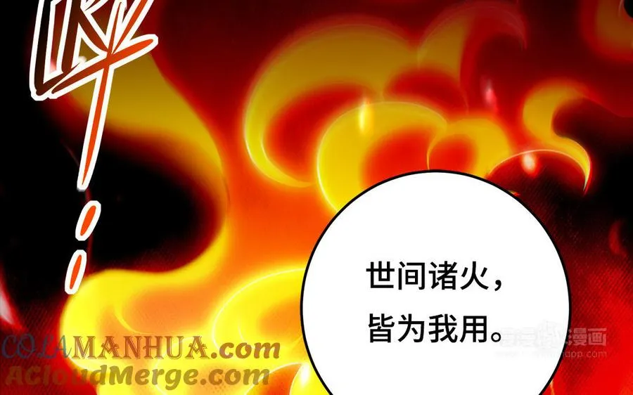 第88话 亡兄72