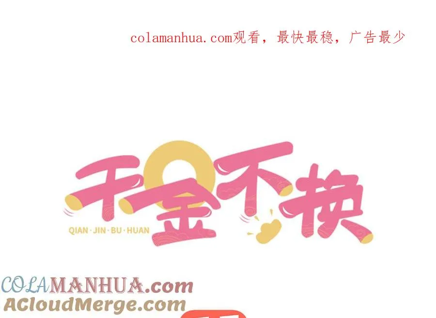 第94话 可以0
