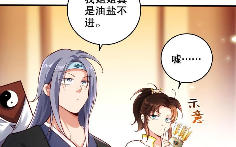第117话 太子遇袭？13