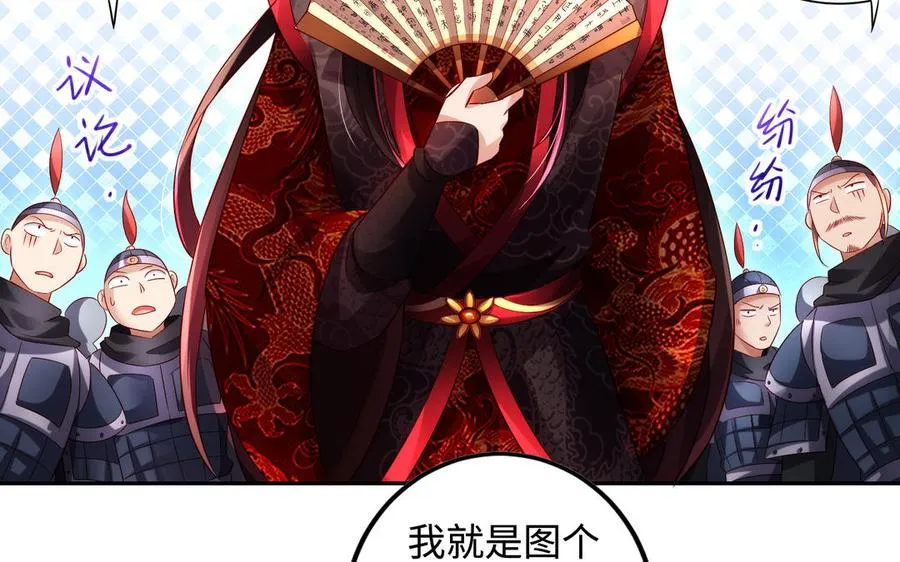 第50话 暗涌37