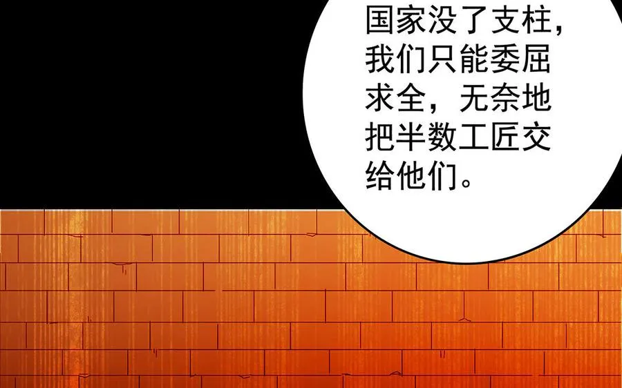 第49话 交易26
