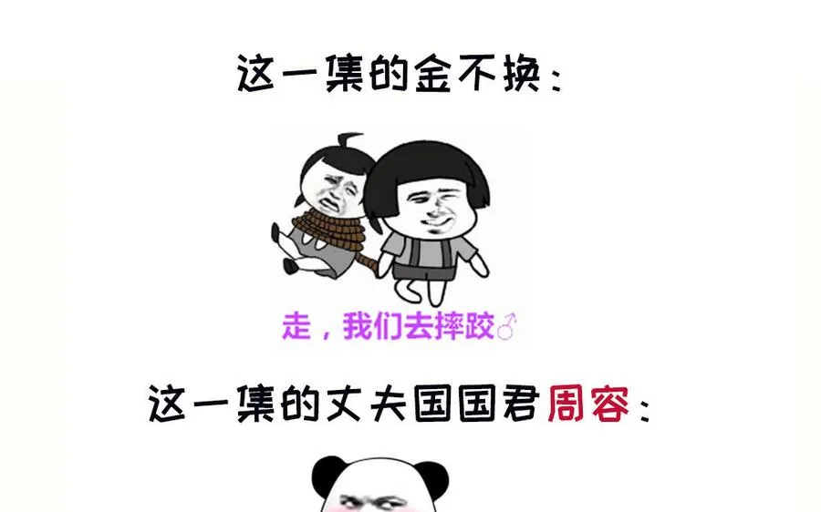 第48话 书生国君166