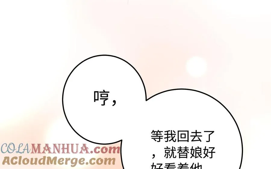 第90话 父亲76