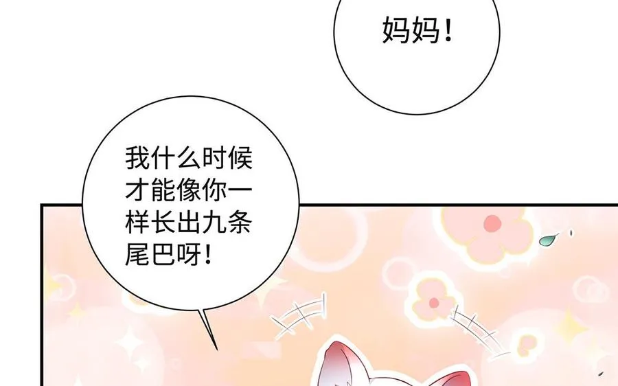 第92话 人妖殊途118