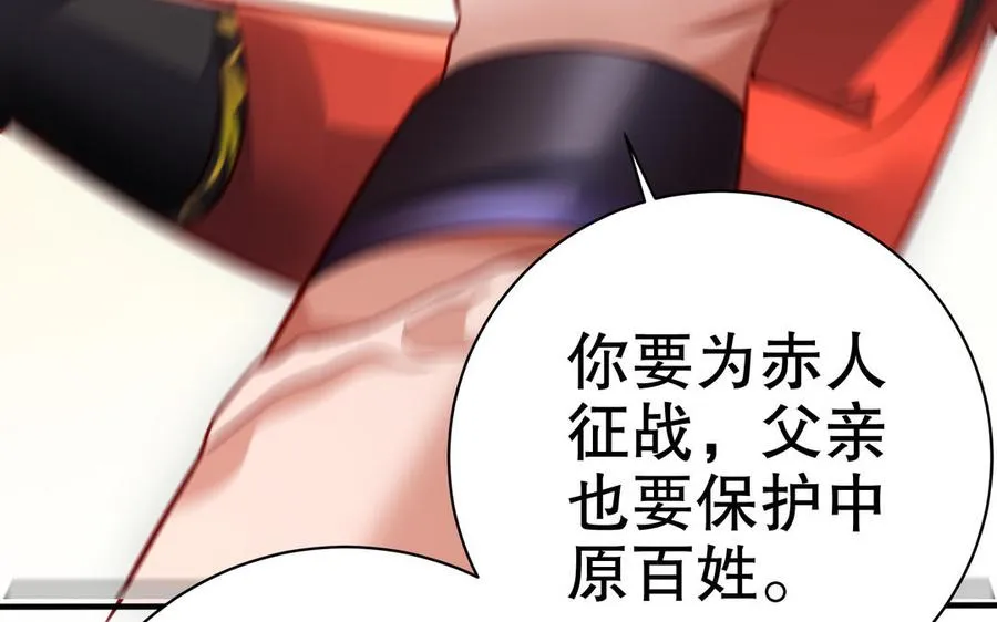 第113话 屠尽69