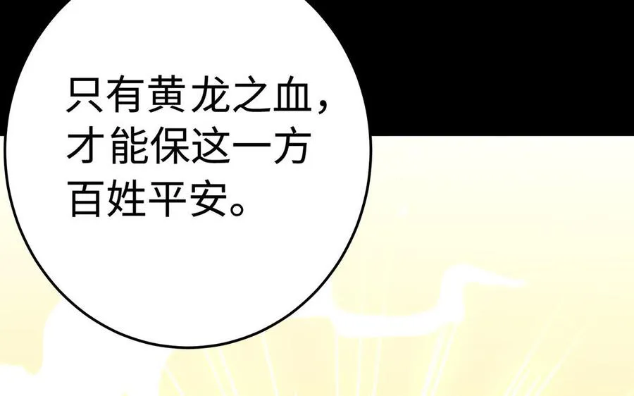 第41话 御火神121