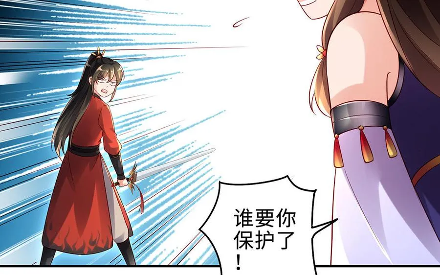 第68话 盾与斧17