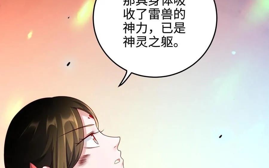 第109话 成神103